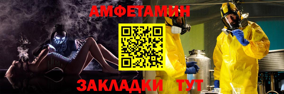 Жигулёвск  Амфетамин Розовый  АМФ  Вход с VPN 