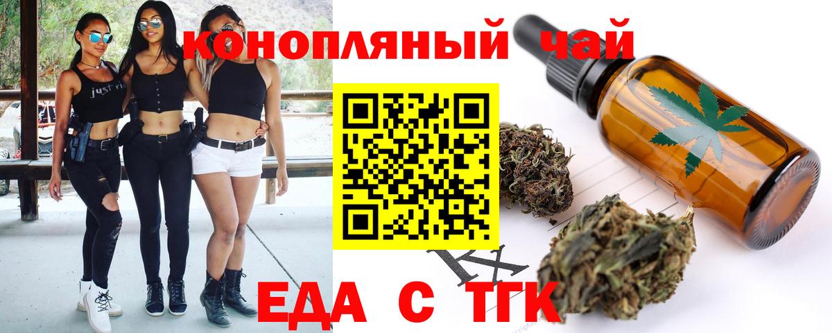 Cannafood конопля  Вход с VPN  Жигулёвск 