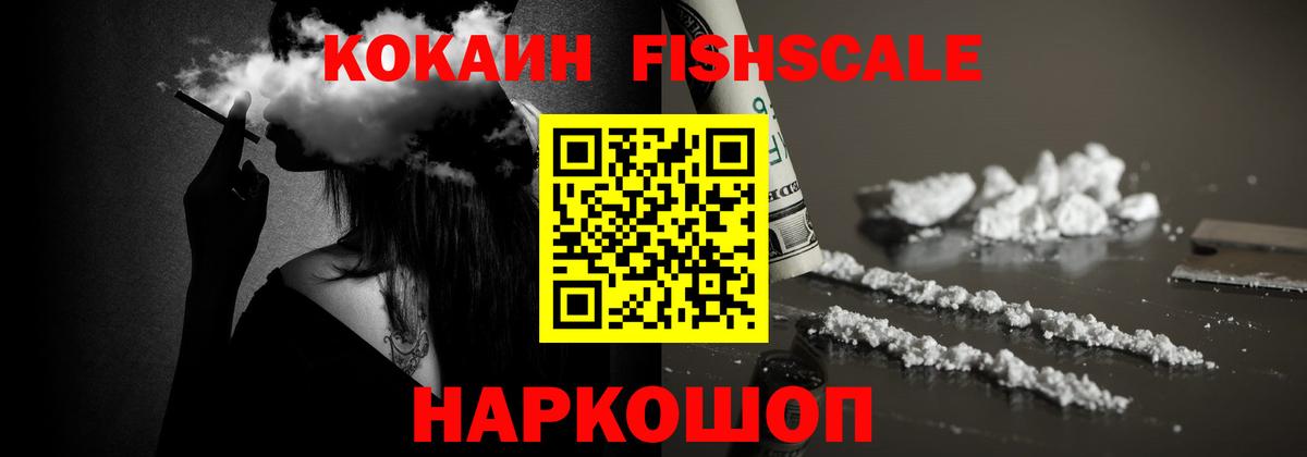 COCAIN  Вход с VPN  Жигулёвск  наркота  Cocaine Колумбийский 