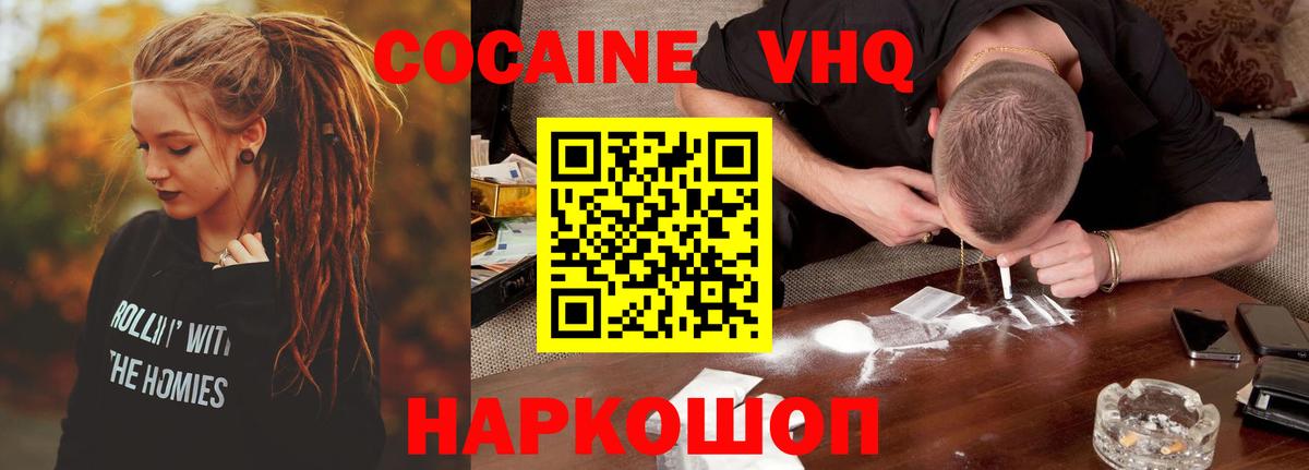 КОКАИН Перу Жигулёвск