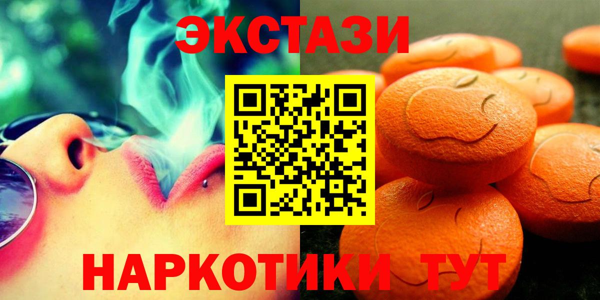 блэк спрут сайт  ЭКСТАЗИ таблы  Вход с VPN  ЭКСТАЗИ Philipp Plein  Жигулёвск 