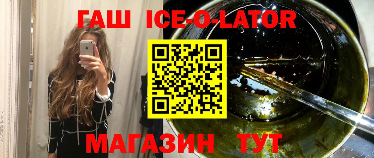 Гашиш гарик  ГАШ  Жигулёвск  Вход с VPN 
