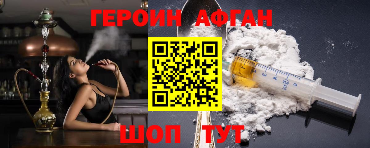Жигулёвск  ГЕРОИН  Вход с VPN  ГЕРОИН Heroin 
