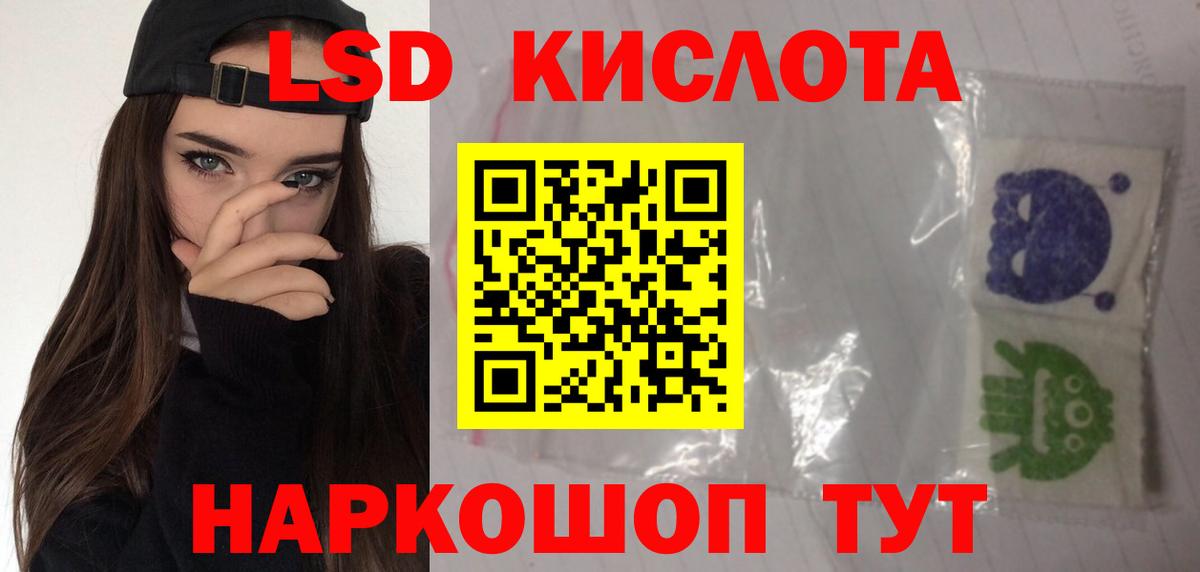 ЛСД экстази кислота  LSD-25 экстази  Жигулёвск  Вход с VPN 