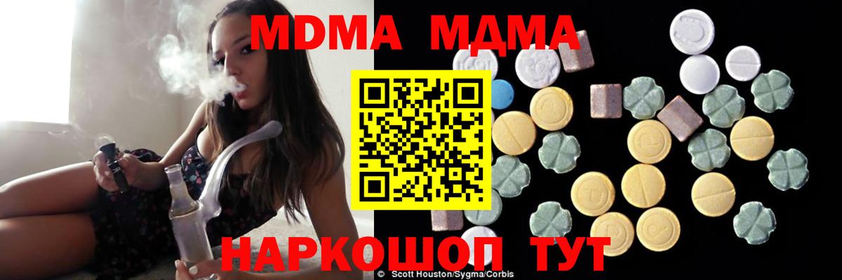МДМА Molly  МДМА  Жигулёвск  Вход с VPN 