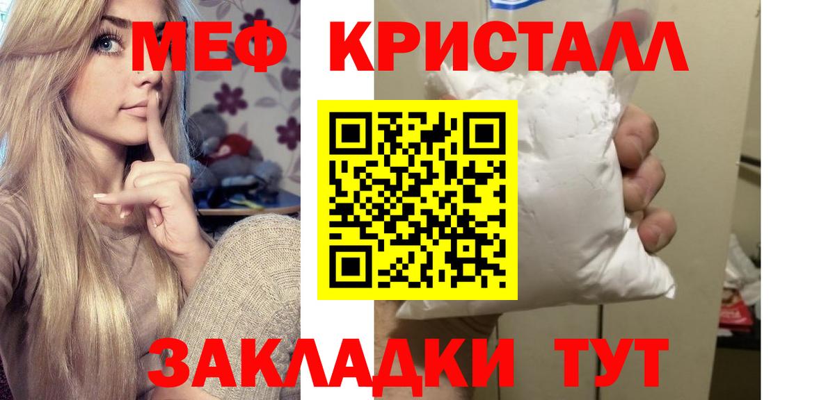 Меф мяу мяу  Жигулёвск
