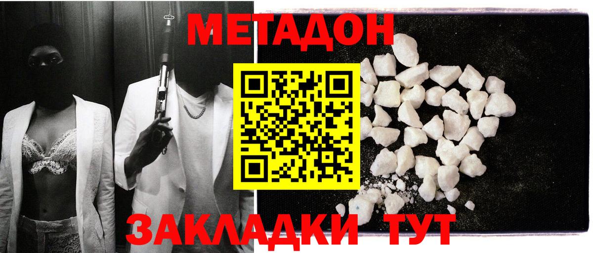 mega как зайти  Метадон кристалл  Вход с VPN  Жигулёвск 