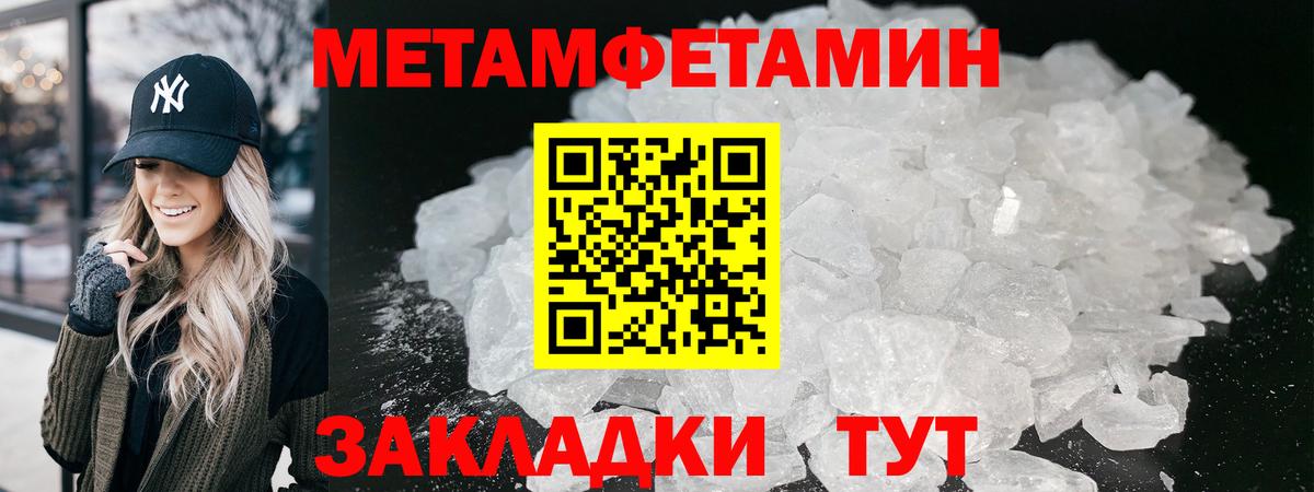Первитин Декстрометамфетамин 99.9%  Вход с VPN  Жигулёвск 