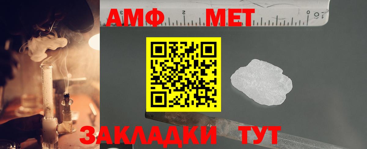Первитин кристалл Жигулёвск
