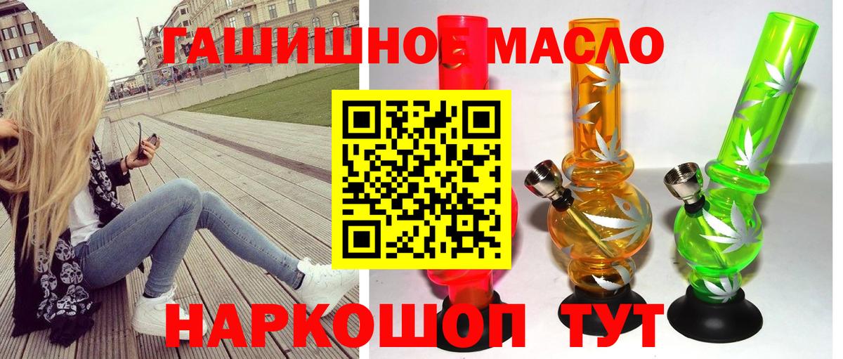 ТГК гашишное масло Жигулёвск